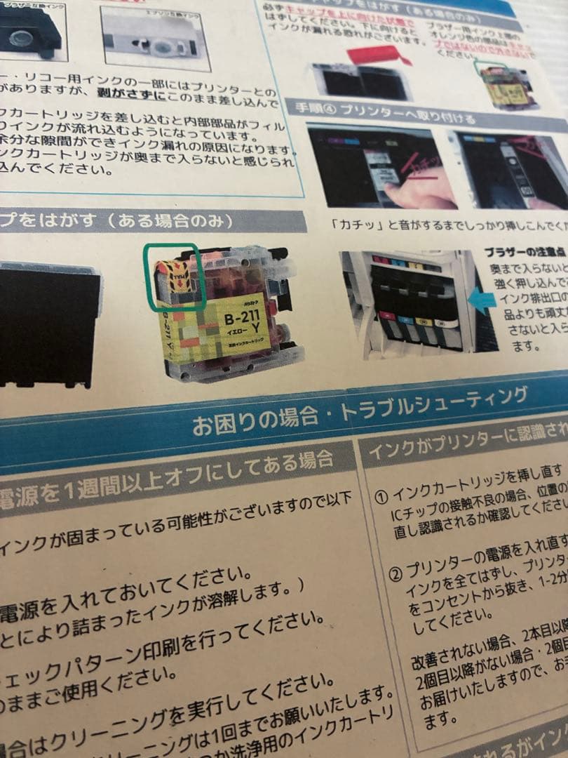 ブラザー　MFC-J950DWN