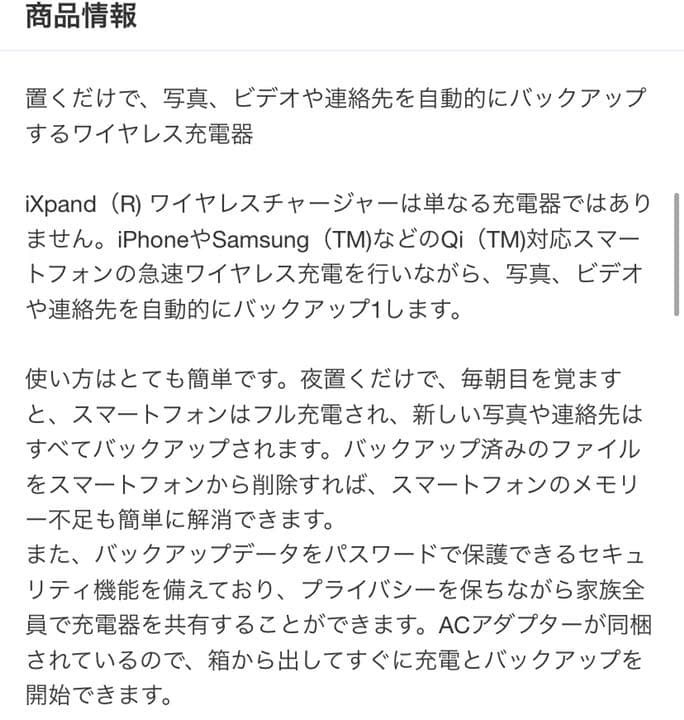 iXpand ワイヤレスチャージャー ワイヤレス充電器　256GB iPhone