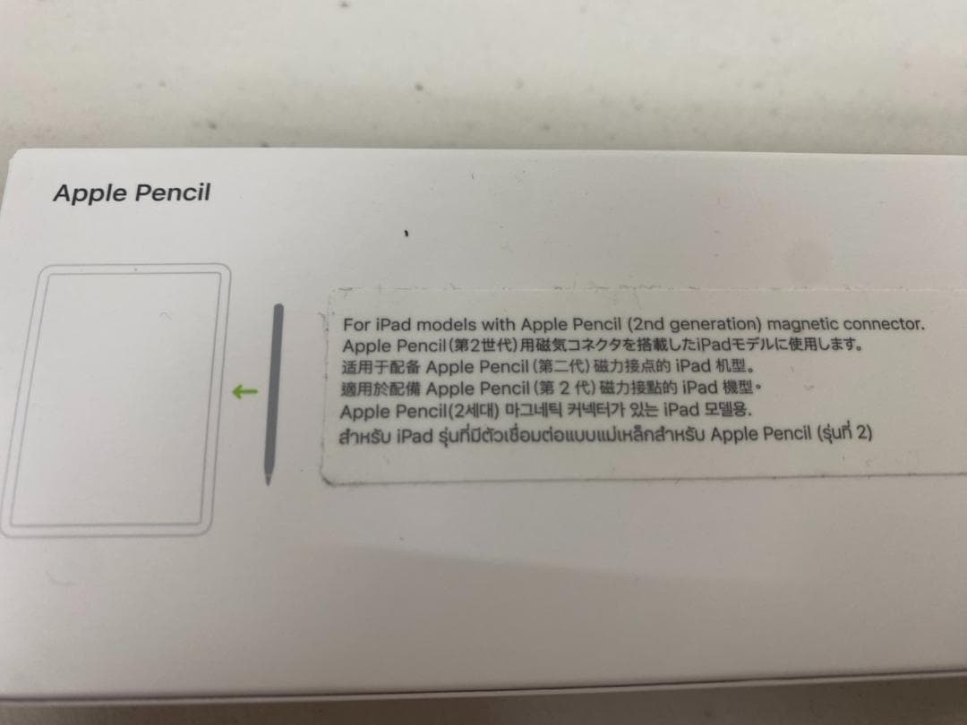 未使用品 Apple Pencil 第2世代 MU8F2J/A アップルペンシル