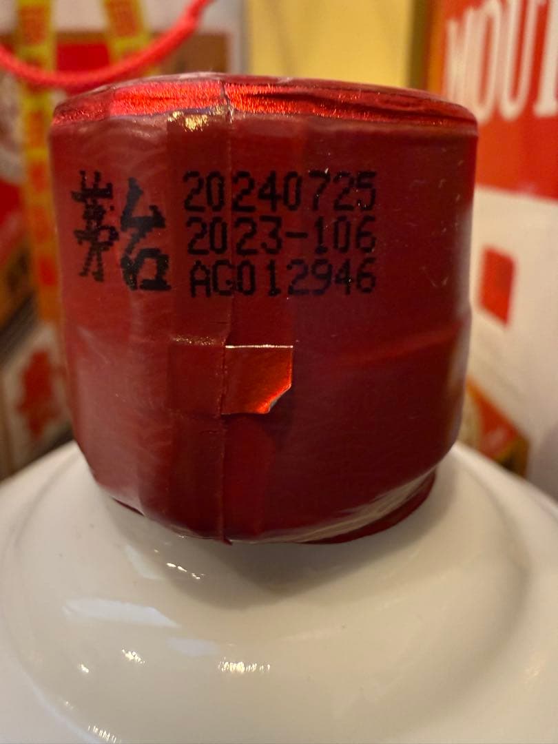 「珍蔵」貴州茅台酒　Moutai 475ml白酒　2本セット