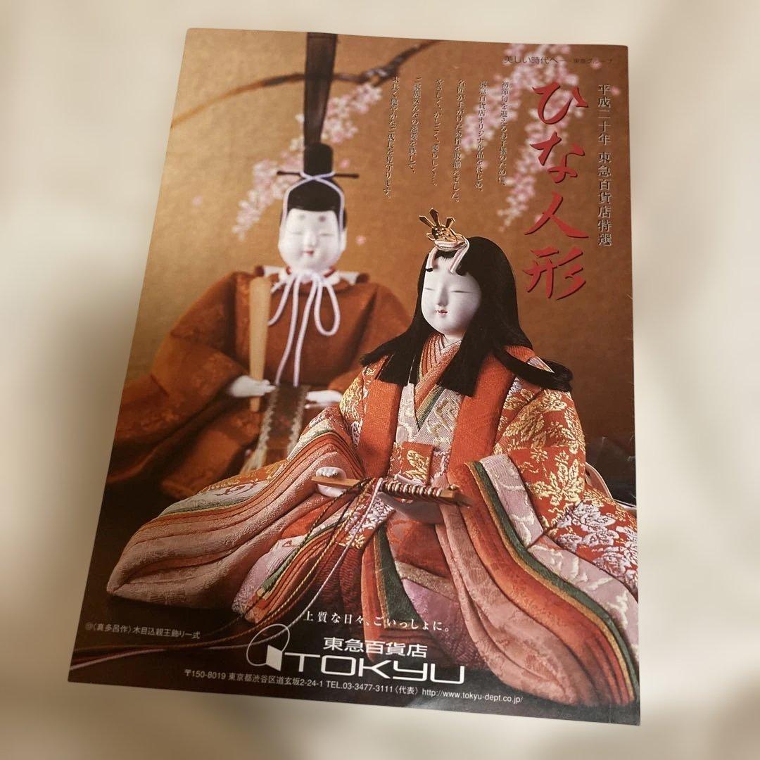 久月 有名作家久遊 デパート購入の伝統的正絹 雛人形親王飾り一式 桐箱入り