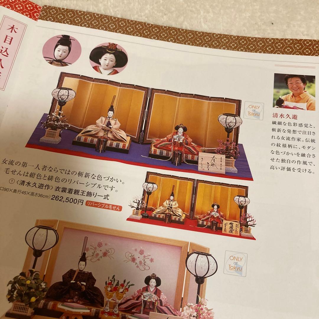 久月 有名作家久遊 デパート購入の伝統的正絹 雛人形親王飾り一式 桐箱入り