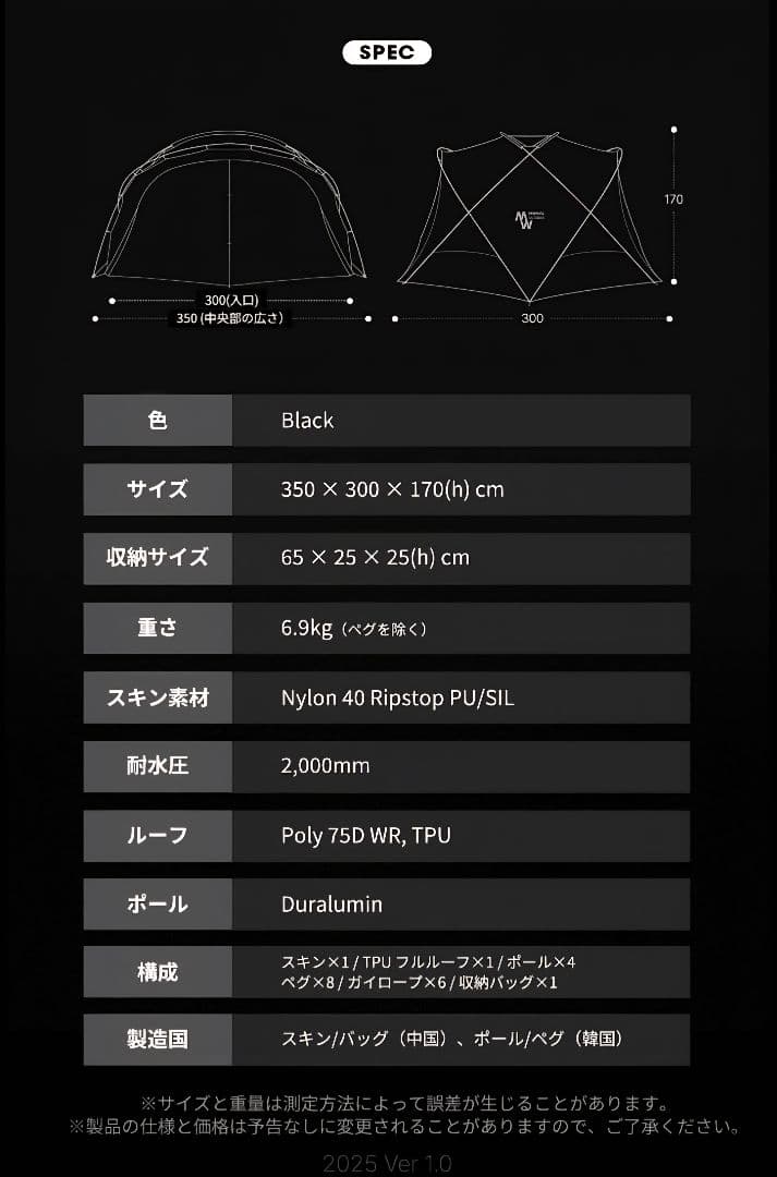 【試し張りのみ】シェルターG 2025 ダイニーマ ブラック グランドシート付き