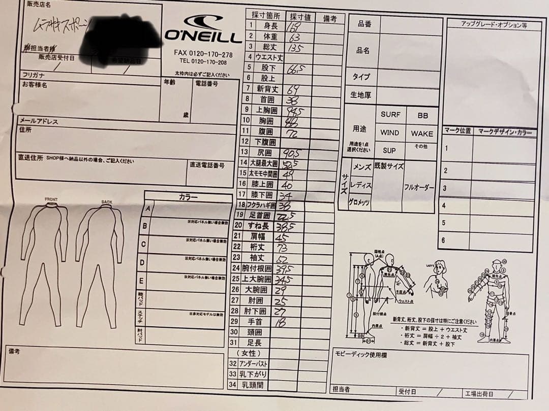 セミドライ/ウェットスーツ ブラック