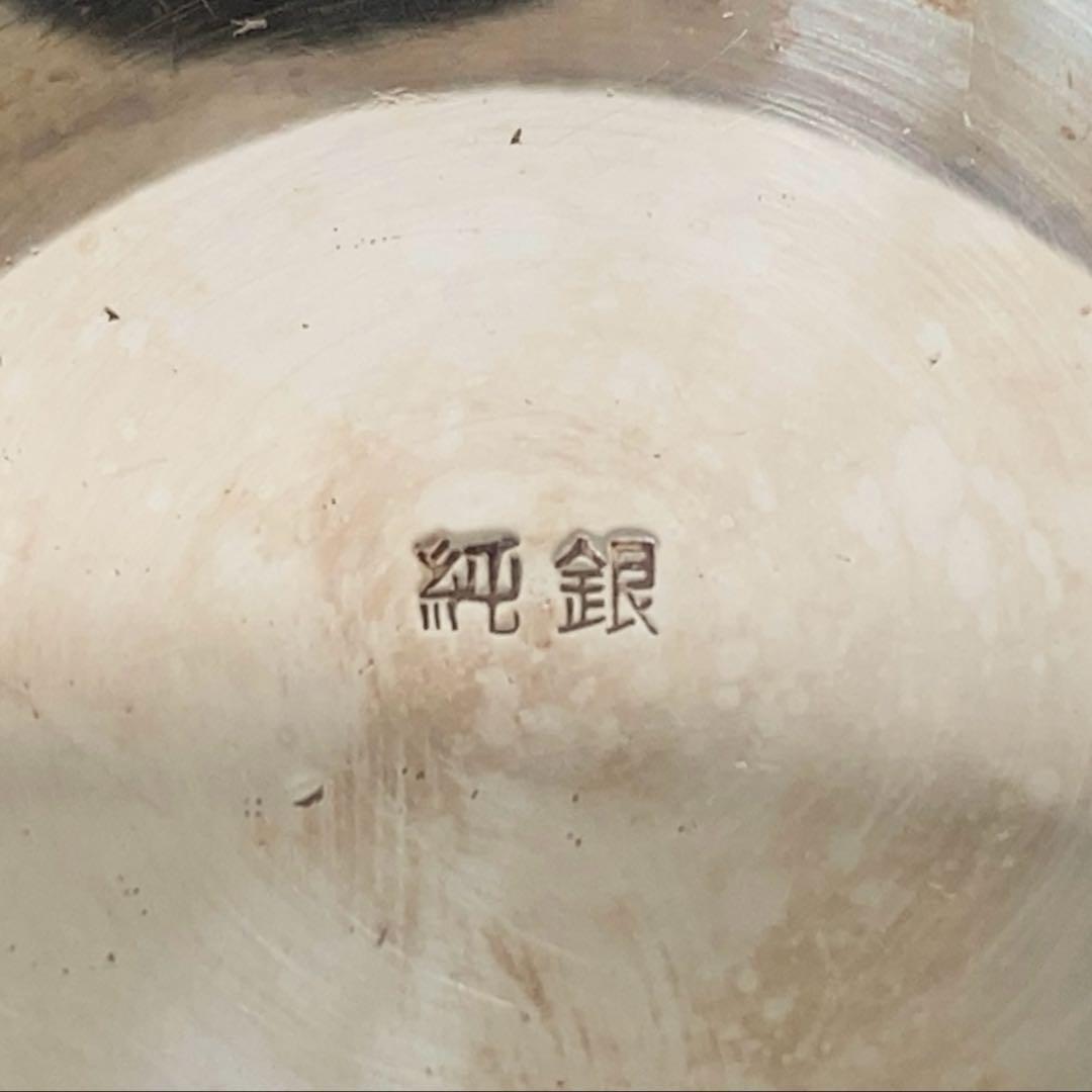 純銀製　寿　銀杯　131g