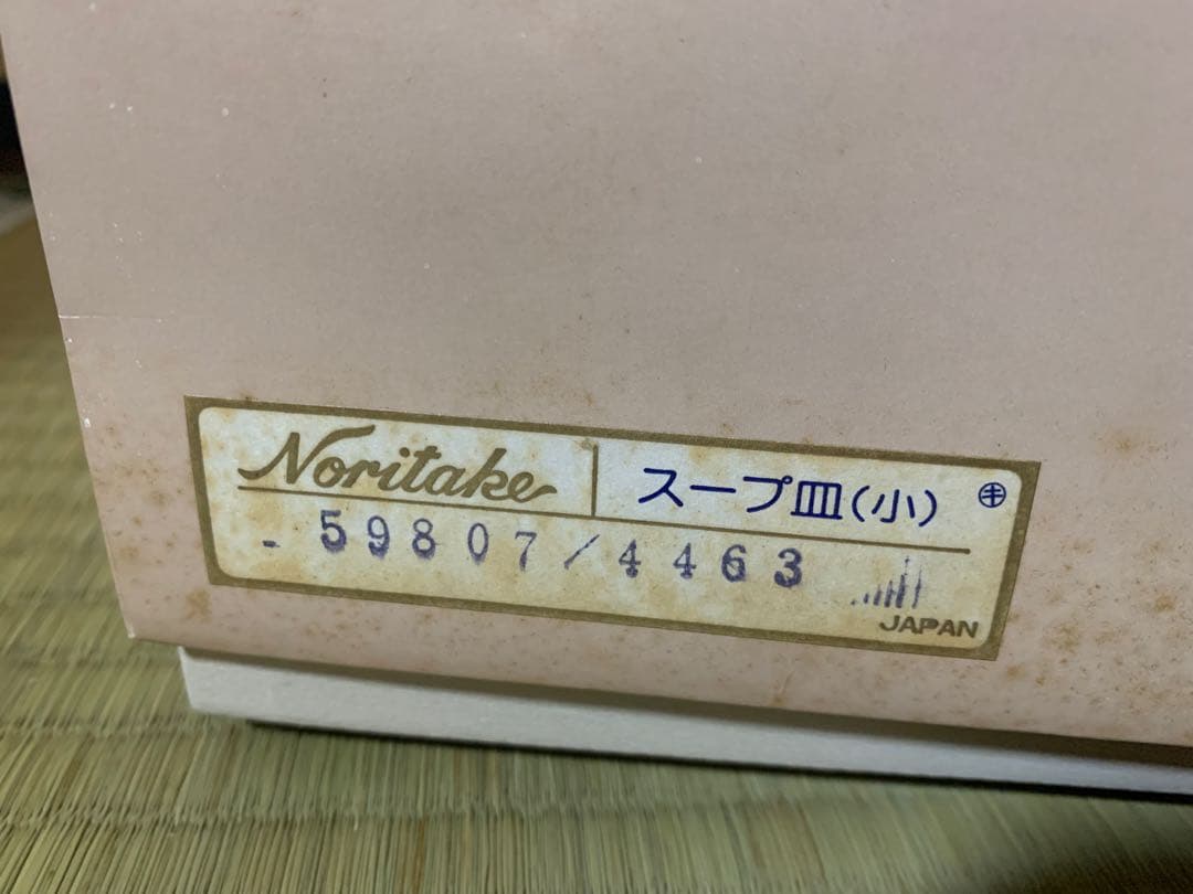 ノリタケ　ヴィヴィットソロボーン　２１㎝ボウル　６枚