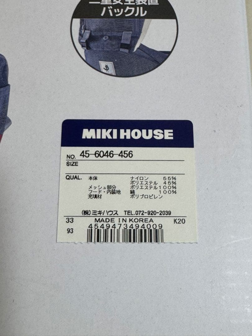 ミキハウス×ポグネー コラボ 抱っこ紐　インディゴブルー(デニム調)