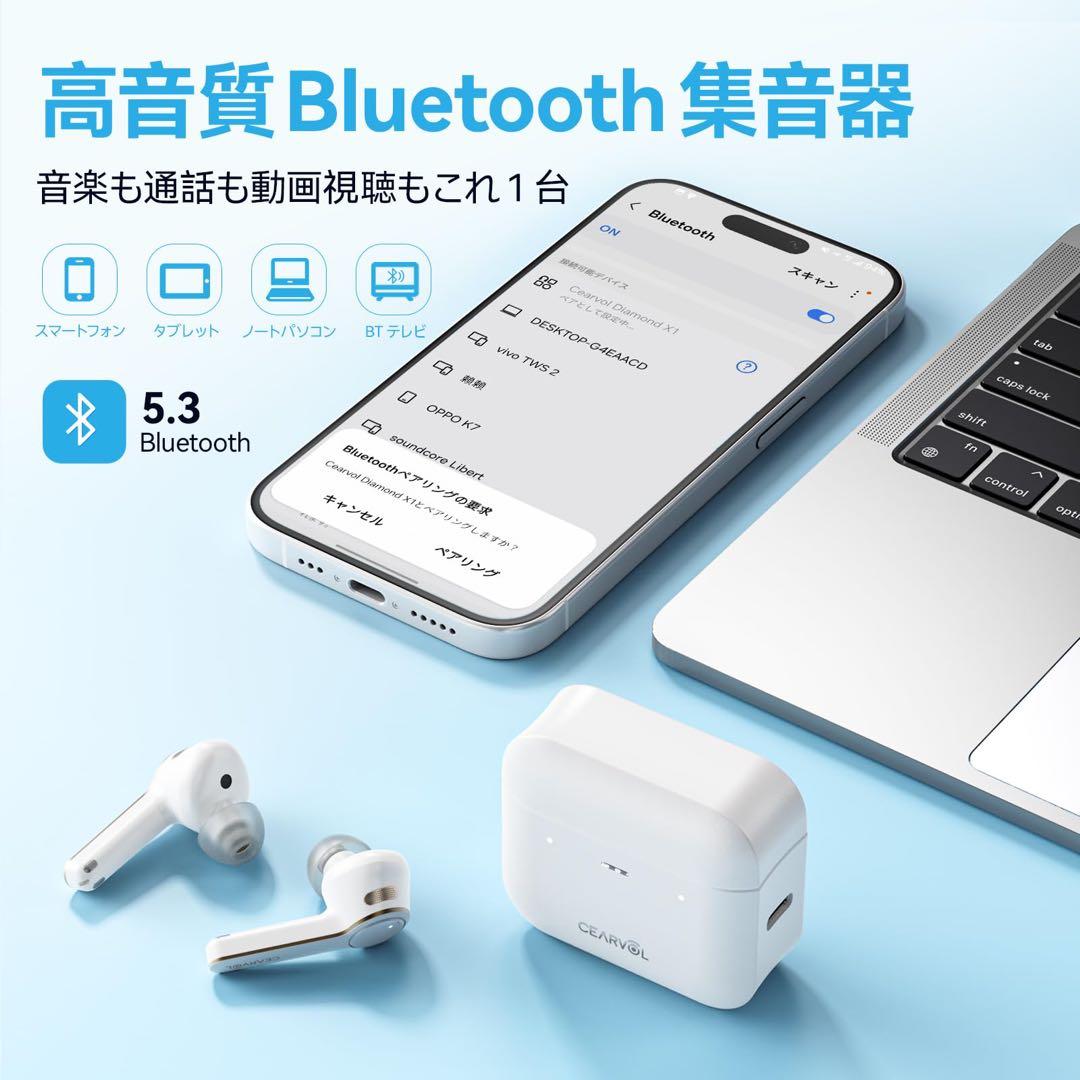 Cearvol♥集音器 Bluetooth5.3 ワイヤレスイヤホン型 補聴器