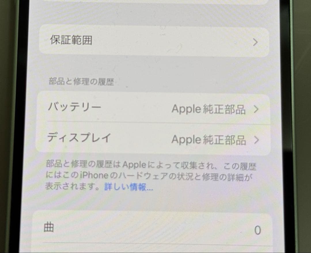 [美品]iPhone12mini 256GB新品液晶バッテリー香港版SIMフリー