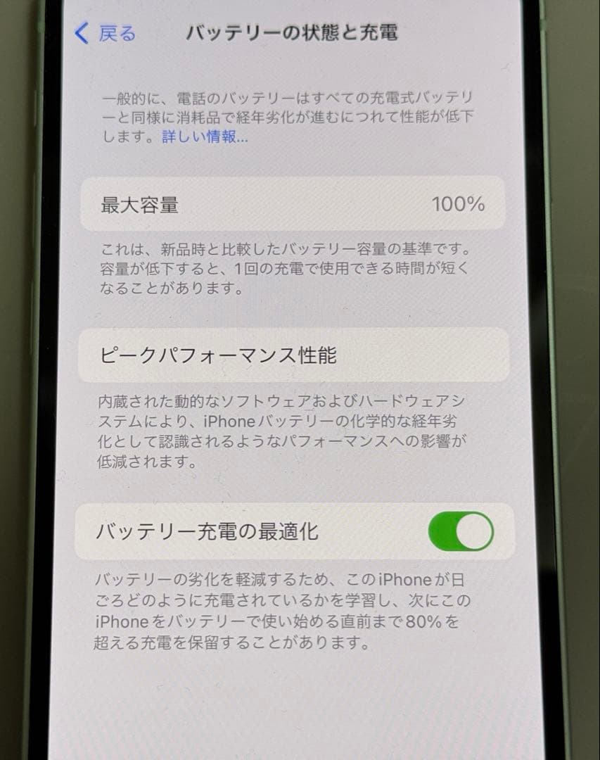 [美品]iPhone12mini 256GB新品液晶バッテリー香港版SIMフリー