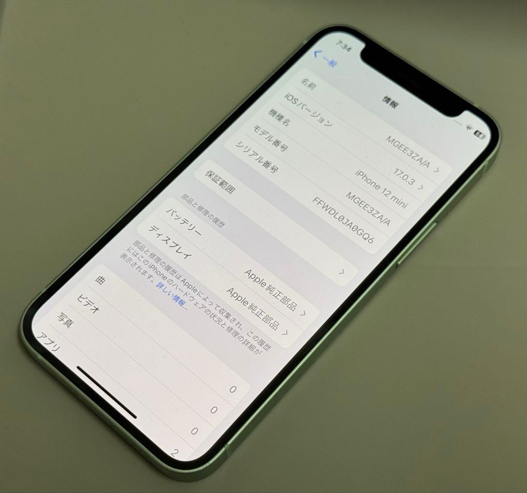 [美品]iPhone12mini 256GB新品液晶バッテリー香港版SIMフリー