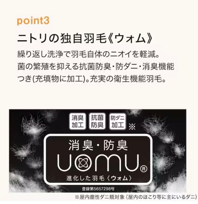 ニトリ 羽毛掛ふとん シングル