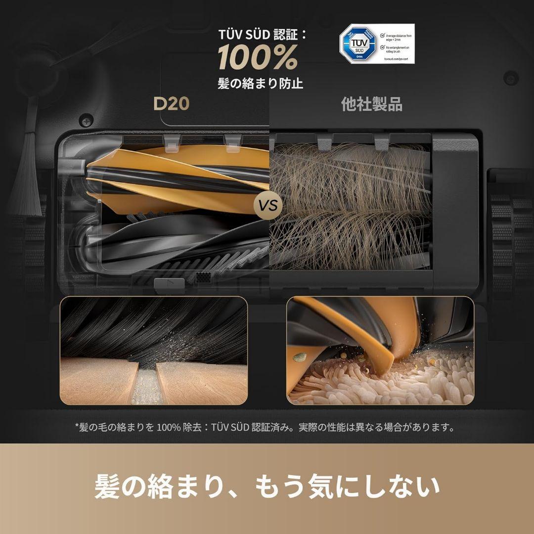 【新品未開封品】DREAME ロボット掃除機 D20 水拭き アレクサ