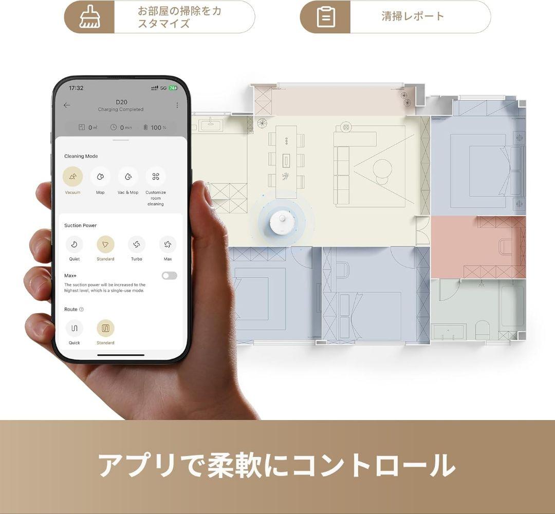 【新品未開封品】DREAME ロボット掃除機 D20 水拭き アレクサ