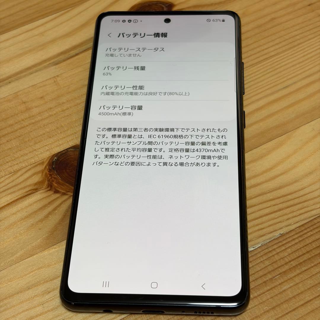 スマートフォン本体 00001 Galax A51