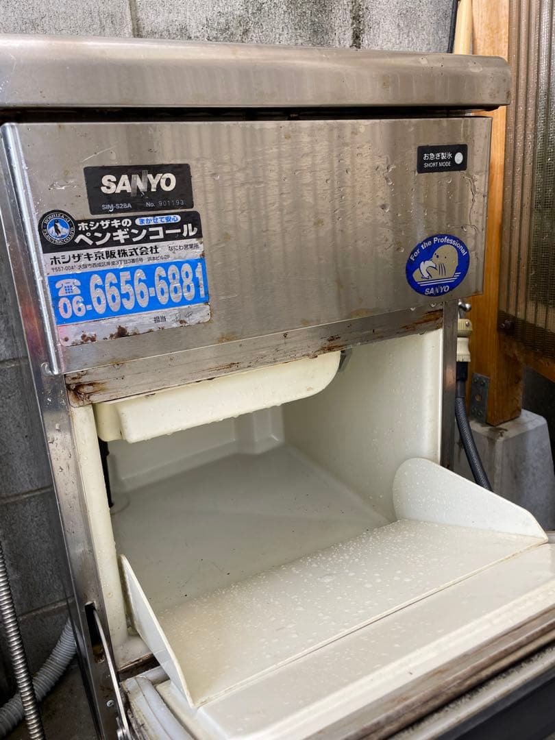 SANYO 製氷機 ステンレス製
