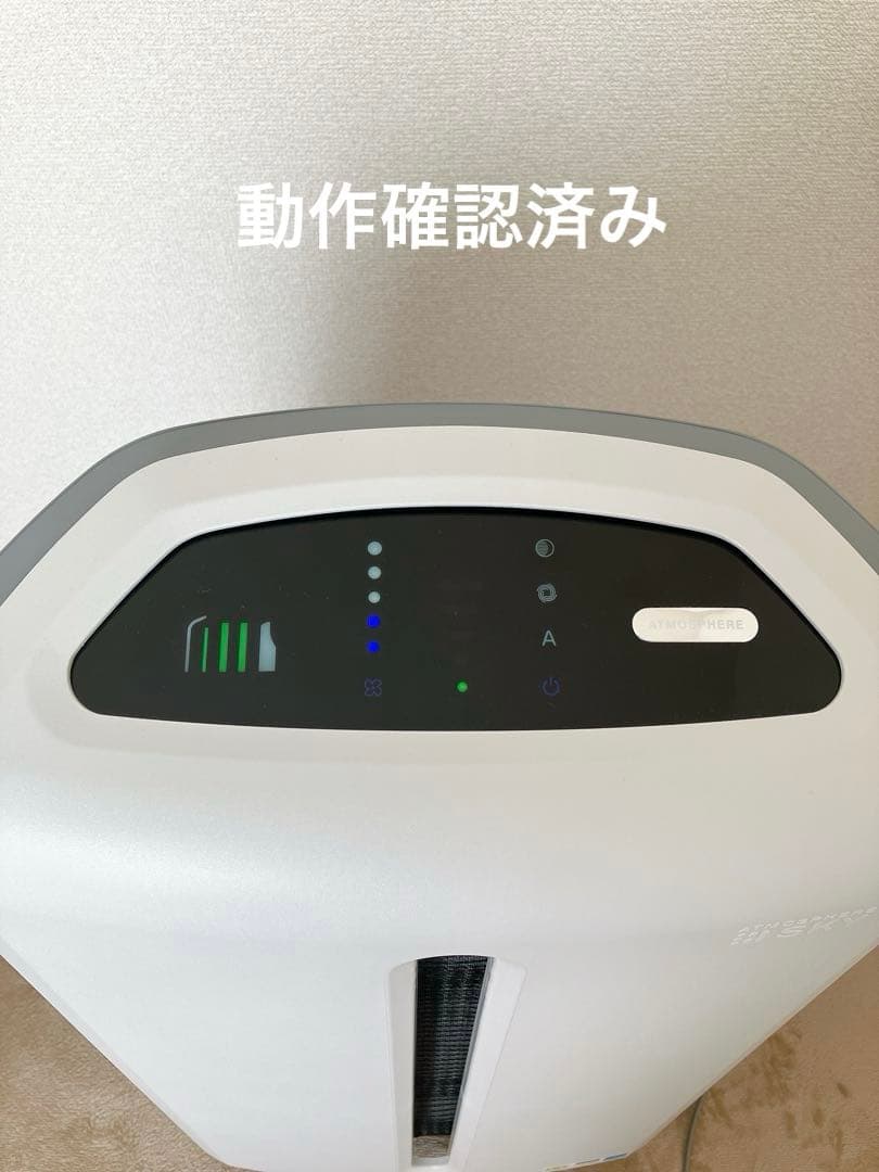 アトモスフィアスカイ ATMOSPHERE SKY Amway 空気清浄機 本体