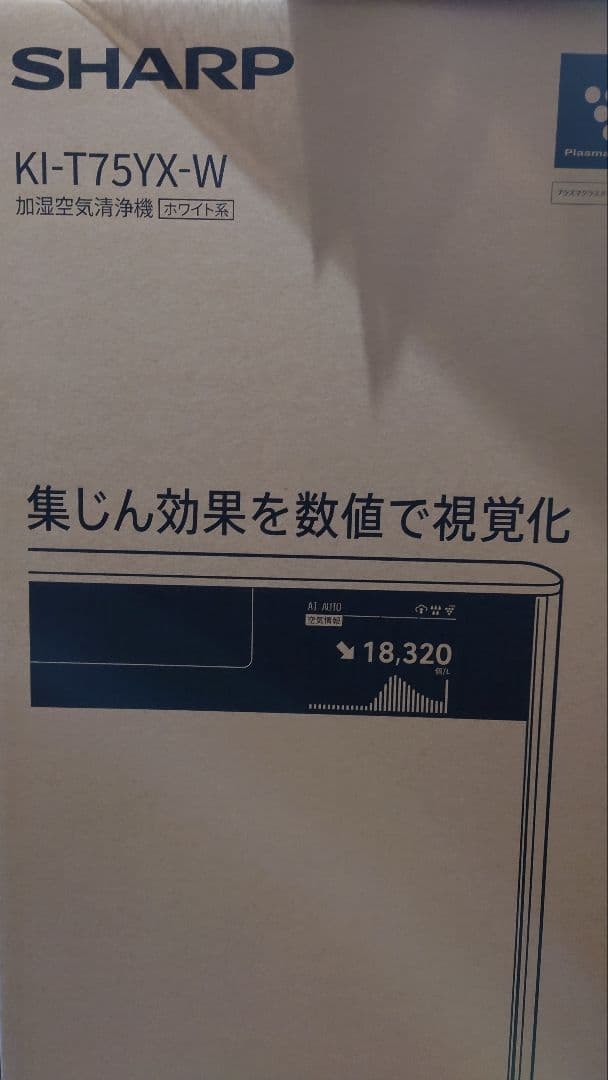 新品未開封 ホロライブ さくらみこ 空気清浄機 SHARP KI-T75YX-W