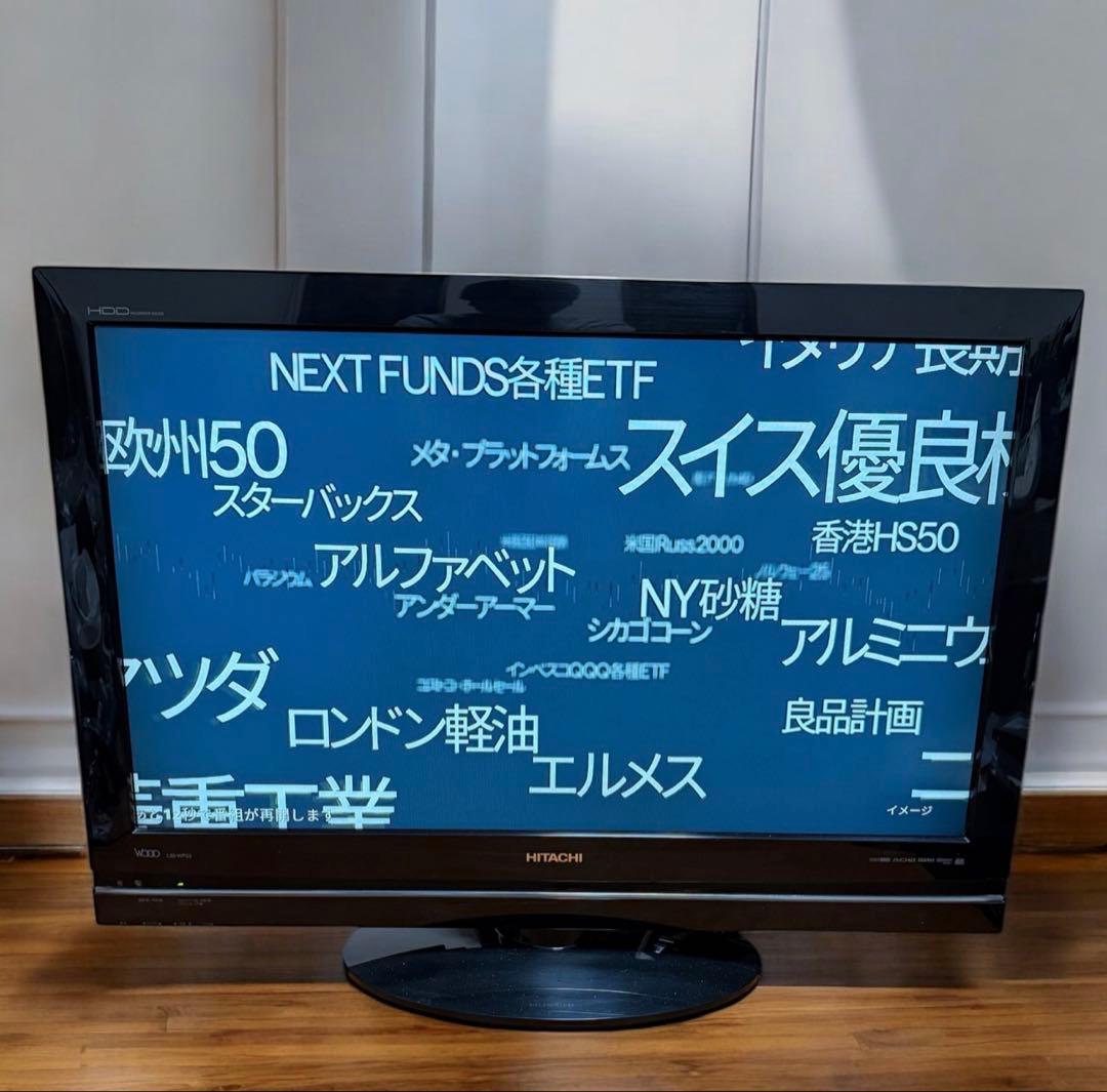 日立 Wooo L32-WP03 32型 HDD搭載 ハイビジョン液晶テレビ