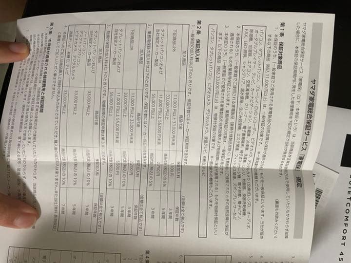 BOSE QUIETCOMFORT 45 BLACK. 5年間の保証あります。