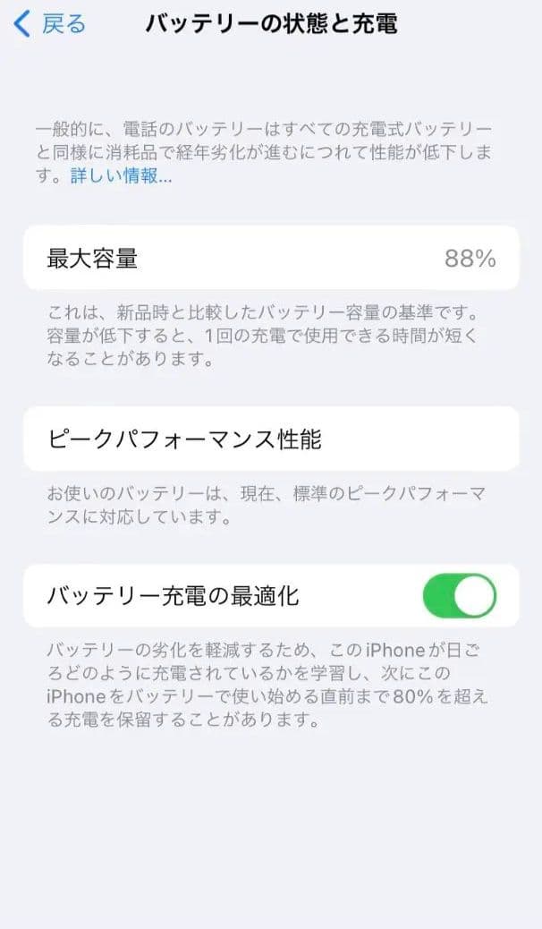 Apple iPhone 8 SIMロックなし(SIMフリー)