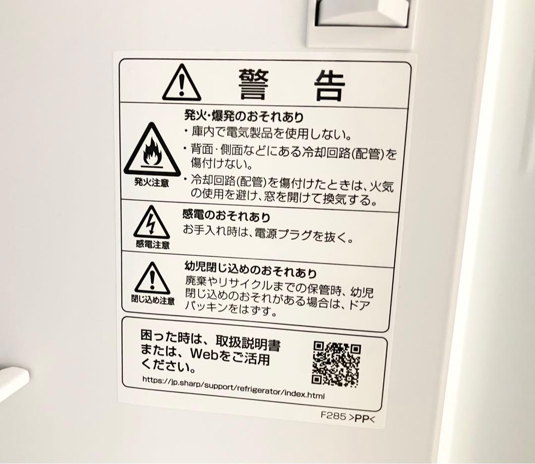 SHARPシャープノンフロン冷凍冷蔵庫SJ-D15K-W 2023年製