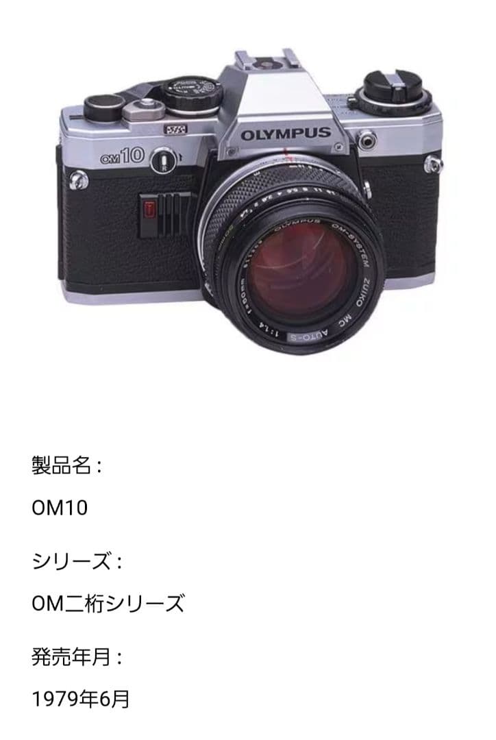 【使用可能】【新しく電池付】OLYMPUS OM10 フィルム一眼レフカメラ