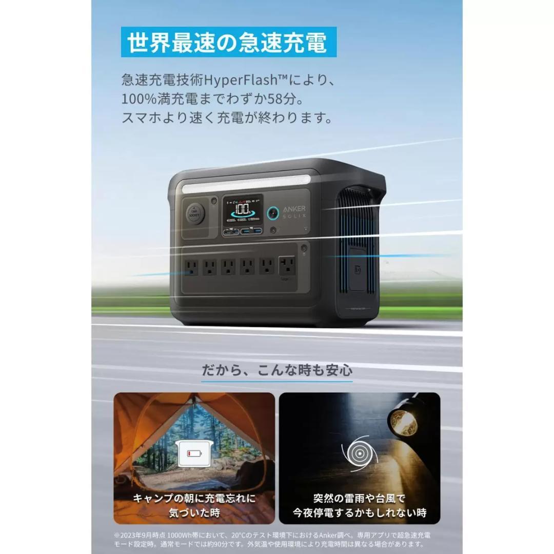 Anker（アンカー）Solix C1000 ポータブル電源 A1761511