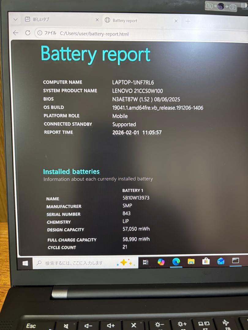 ThinkPad X1 Carbon Gen10 2022年モデルバッテリー良