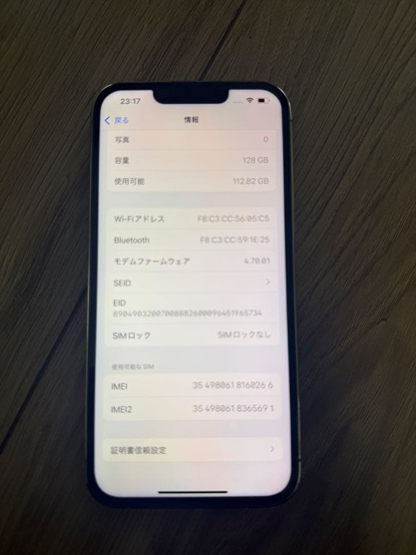 [りゅーや]Apple iPhone 13 Pro 128G おまけ付き