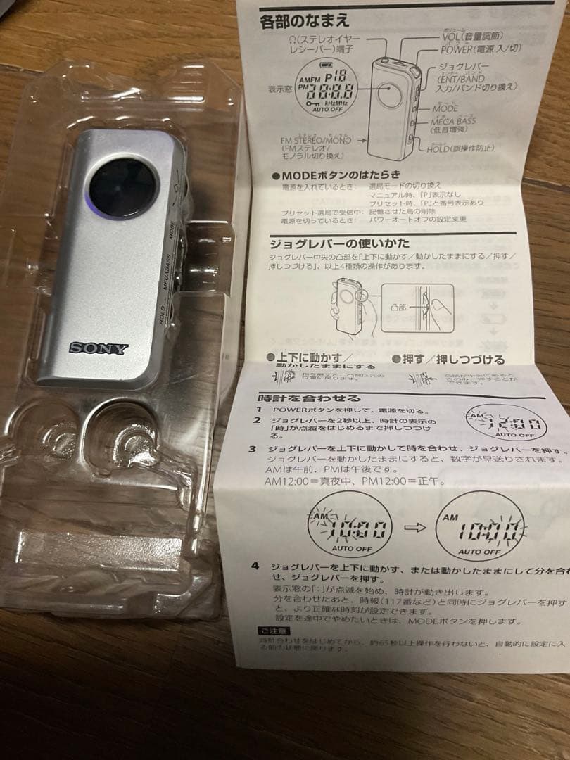 sony ラジオ SRF-M98