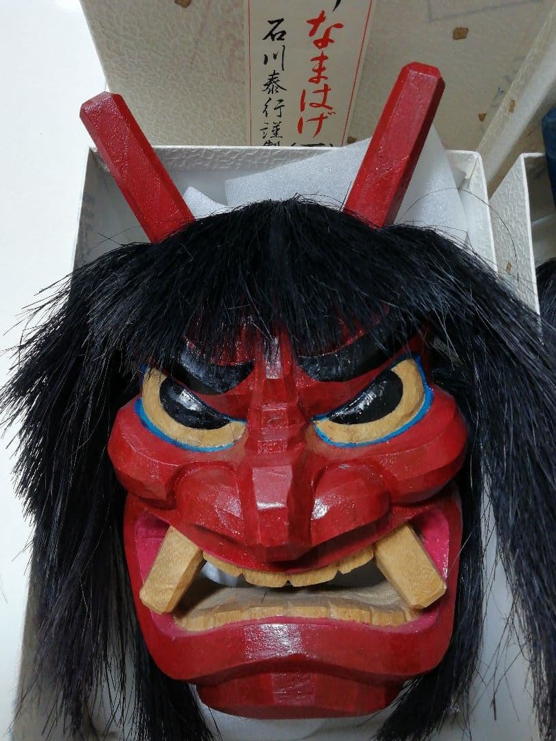 なまはげ面　木彫りお面　２体ペア　男鹿半島　石川泰行作