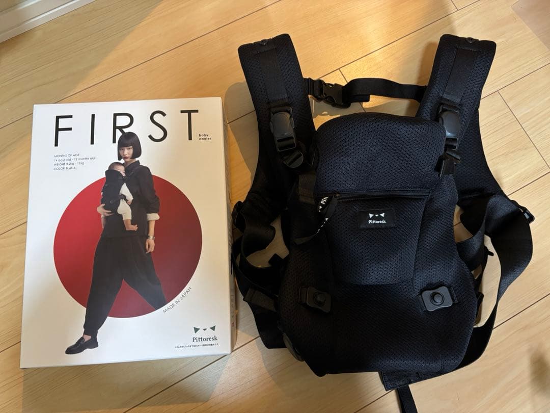 pittoresk ピトレスク ベビーキャリア ファースト　ブラック　抱っこ紐