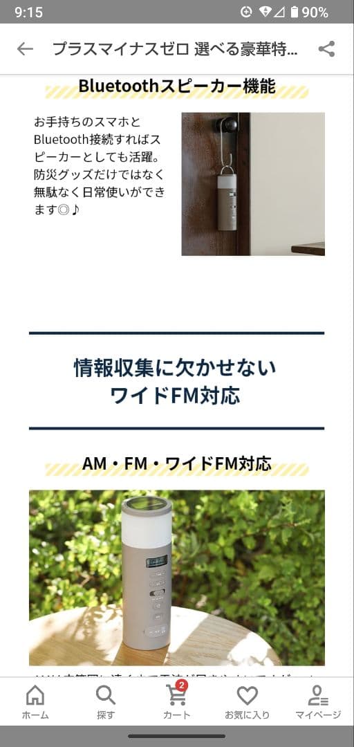 【なおさん】防災グッズ 日常/アウトドアにも ラジオ・ランタン・SOS