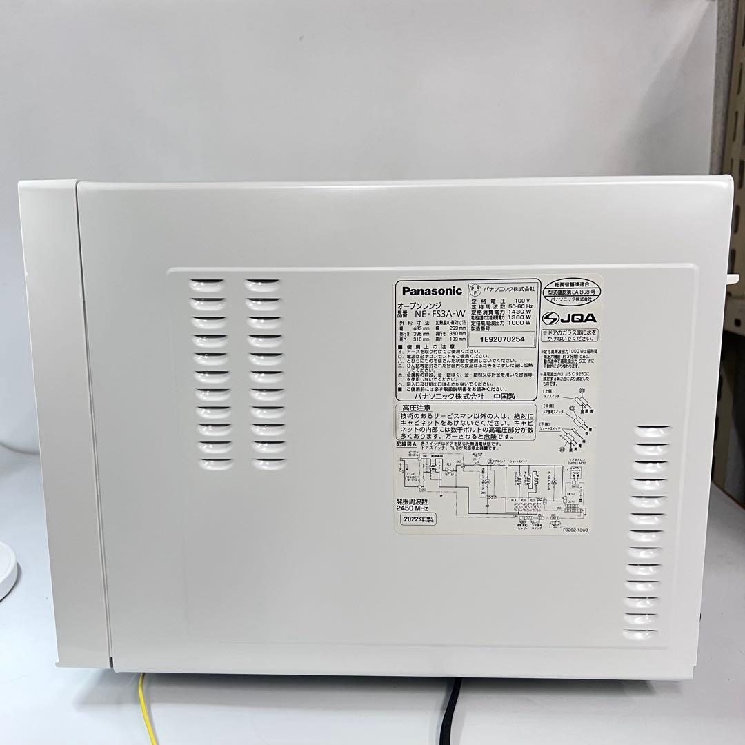 Panasonic NE-FS3A-W オーブンレンジ 2022年製