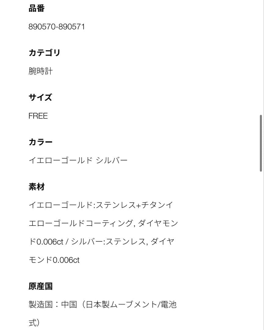 ete レクタングルフェイス メッシュベルト ウォッチ