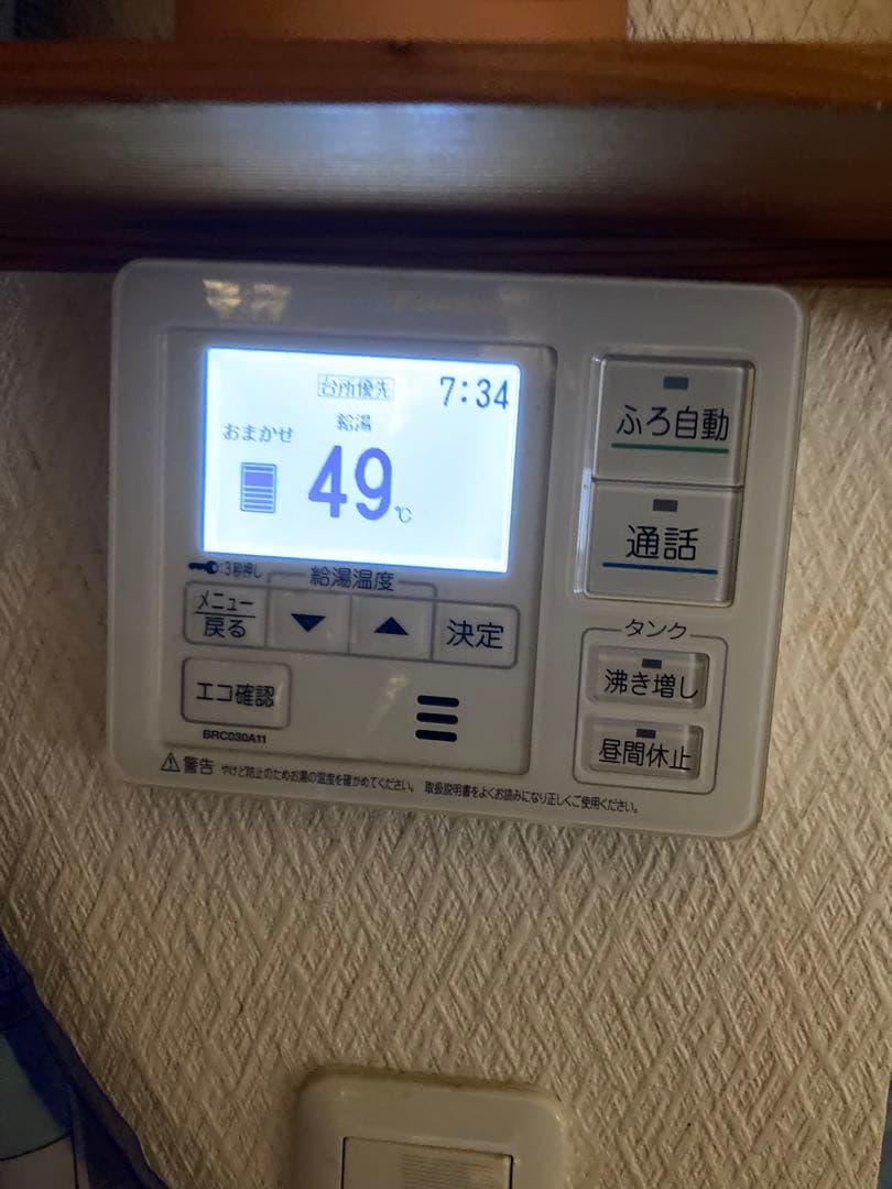 エコキュート　リモコン　ダイキン　DAIKIN