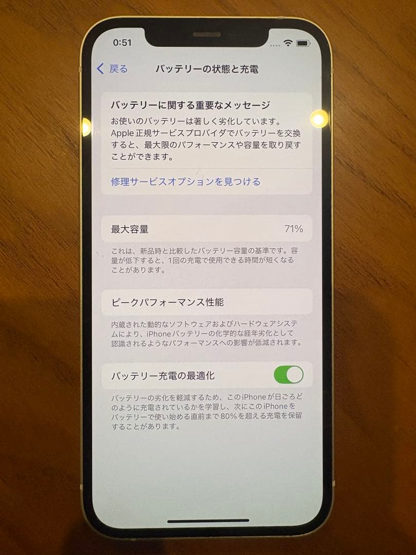 iPhone12 ホワイト 128GB SIMフリー
