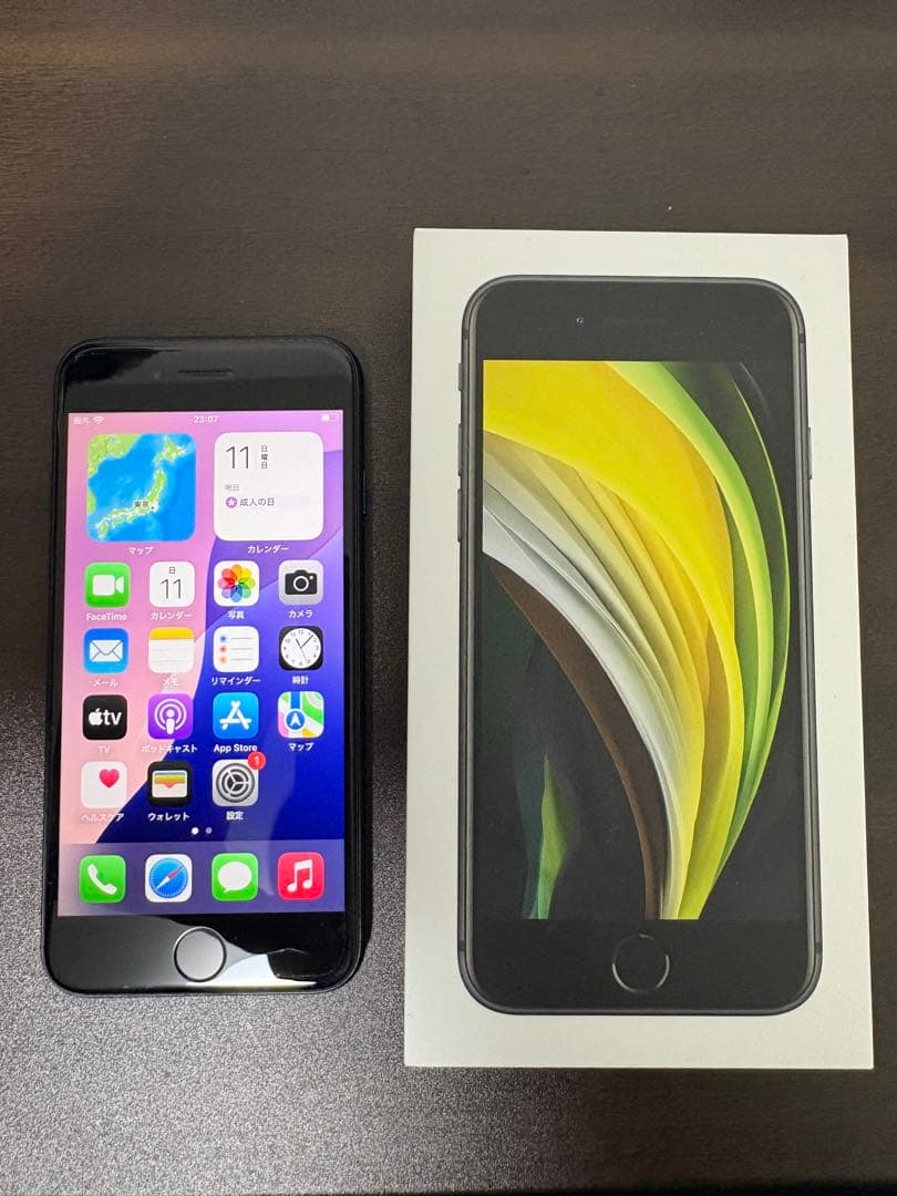 Apple iPhone SE (第2世代) ブラック　64GB