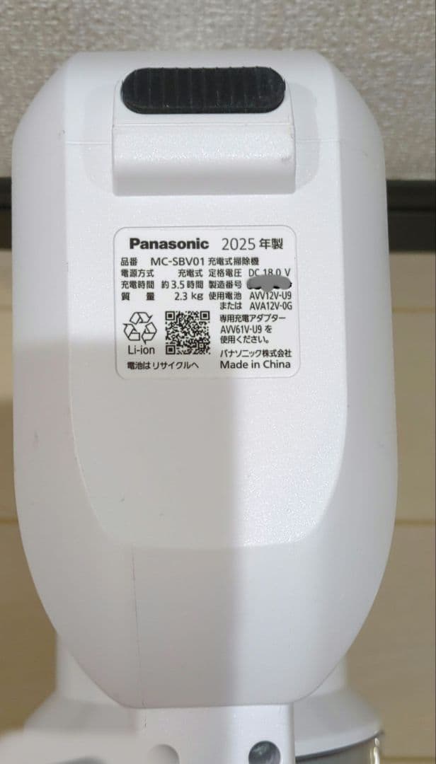 パナソニック サイクロン充電式掃除機 MC-SBV01-W 2025年製