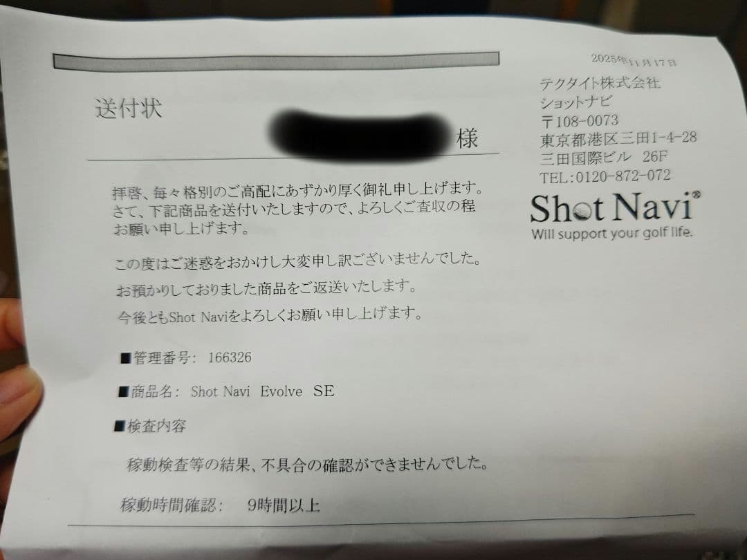 Shot Navi Evolve SE ゴルフ GPSウォッチ