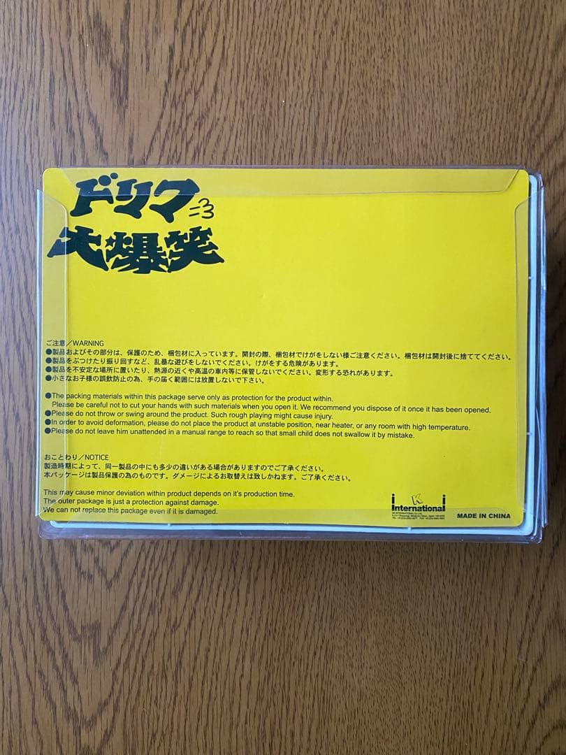 未開封特典フィギュア付き　ドリフ大爆笑 DVD BOX
