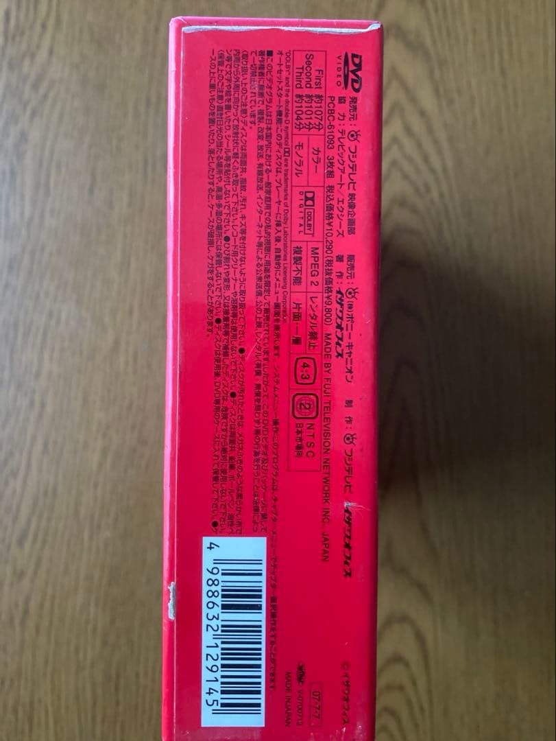 未開封特典フィギュア付き　ドリフ大爆笑 DVD BOX