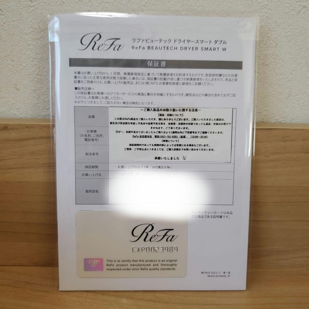 リファビューテック ドライヤー スマートダブル(オイル付き)