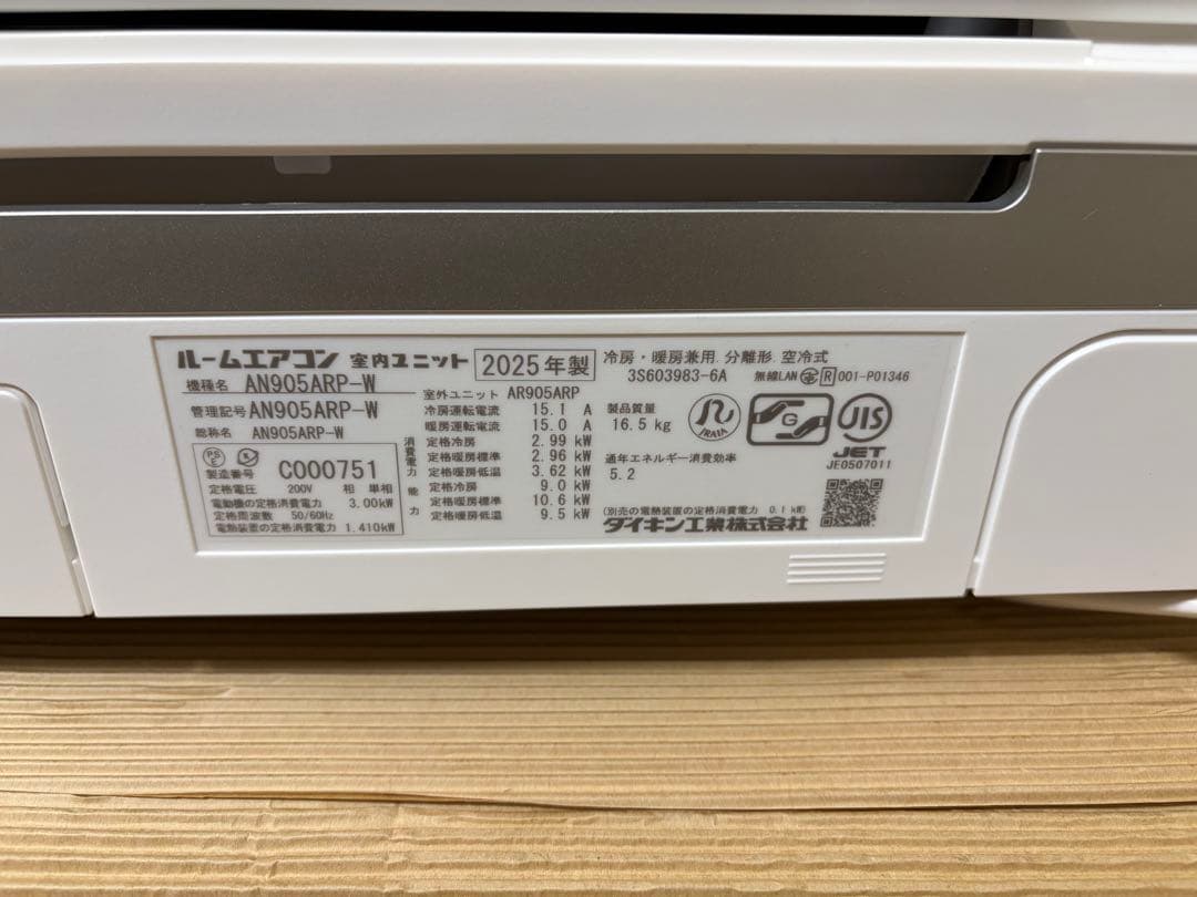 ダイキン　エアコン　うるさらX AN905ARP-W