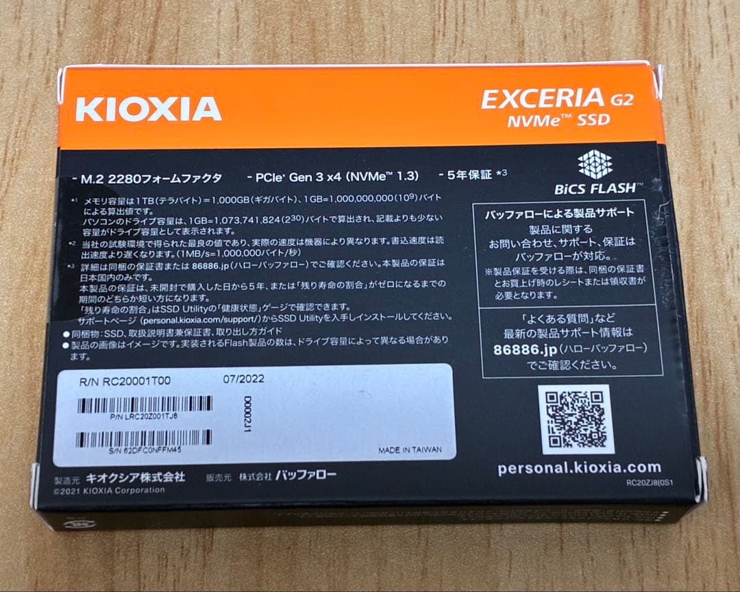 内蔵型SSD KIOXIA EXCERIA G2 1TB NVMe SSD