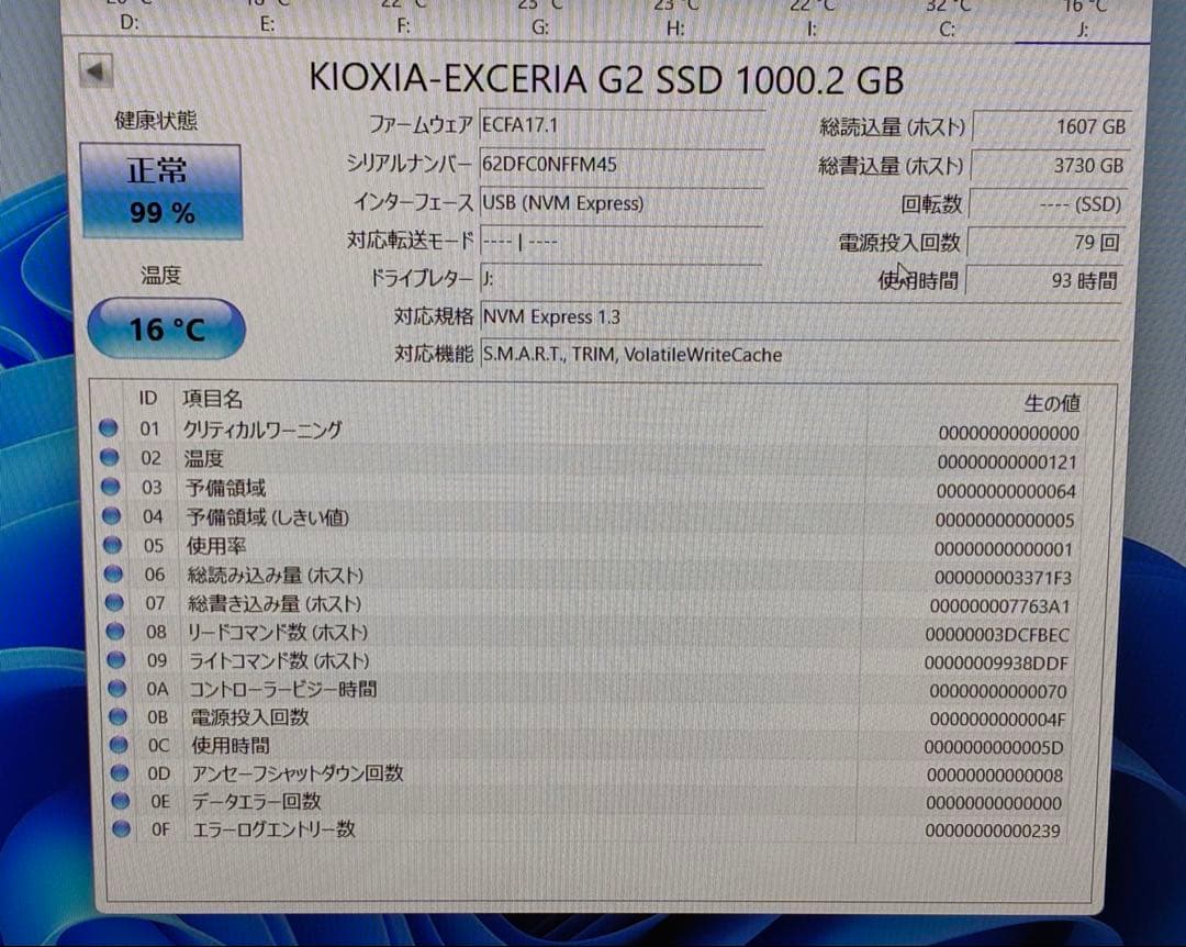 内蔵型SSD KIOXIA EXCERIA G2 1TB NVMe SSD