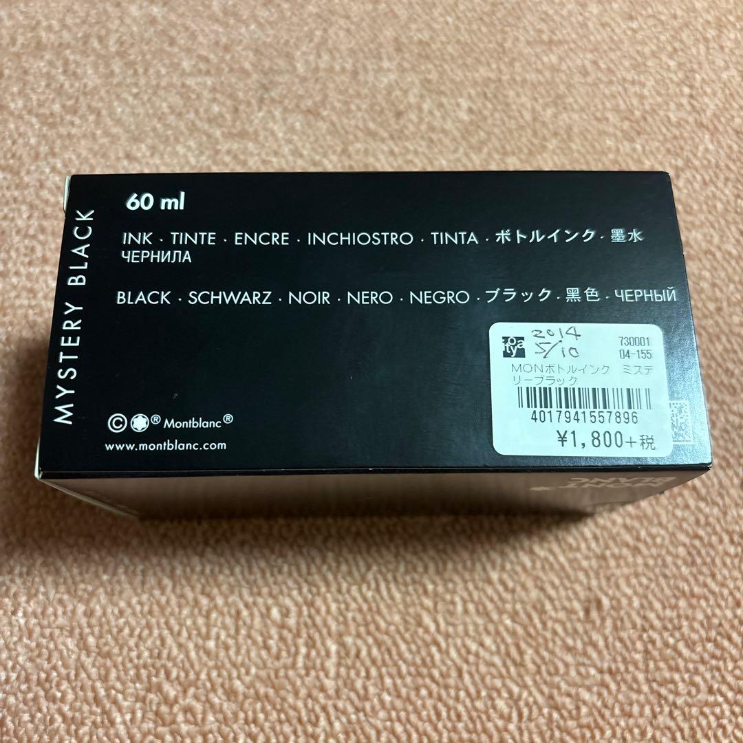 モンブラン　万年筆 MEISTERSTUCK No.146 インク付き