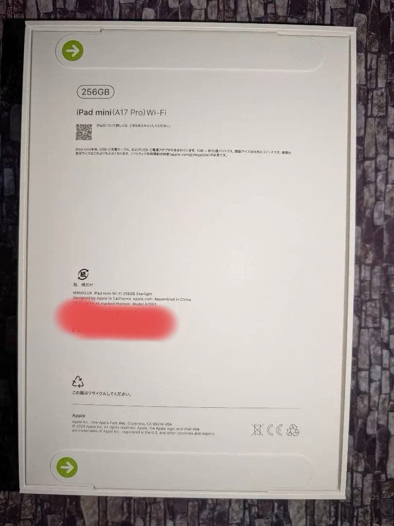 manabuniPad mini Wi-Fi 256GB（第7世代）