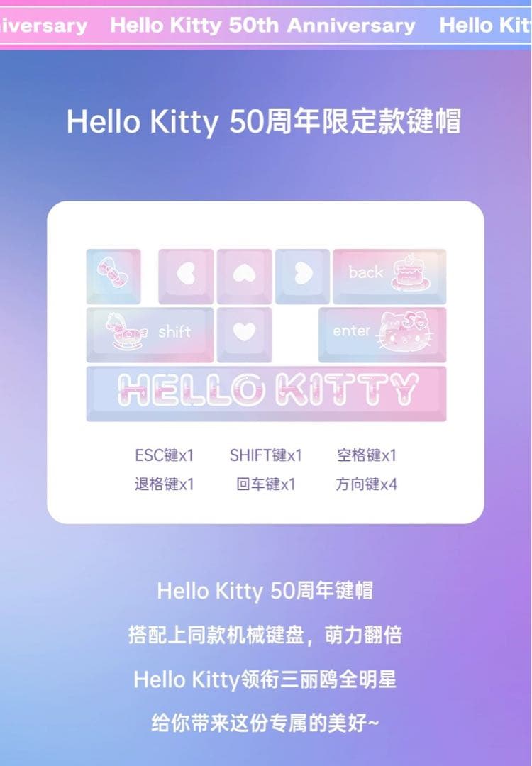 Razer x HelloKitty 50th 周年限定マウスキーボードセット